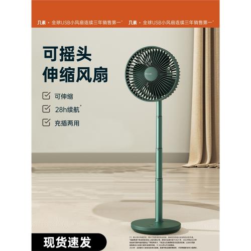 幾素小風扇小型學生夾子桌面電風扇辦公室桌上可充電臺式usb宿舍床上床頭迷你廚房小風扇超長續航制冷