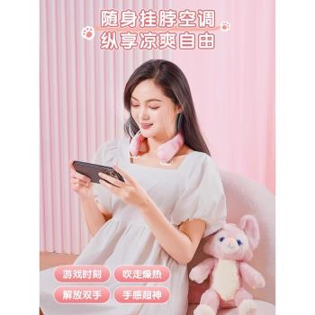 掛脖風扇2024新款女生可愛貓爪便攜式隨身小型靜音空調製冷迷你充電學生懶人無葉掛頸脖子電扇禮物六一兒童節