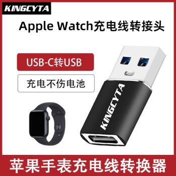 英西達適用蘋果apple watch S8充電線轉接頭ultra se數據線轉換器