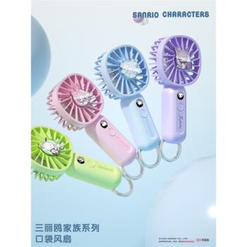 Sanrio手持風扇2024新款小巧便攜靜音制風強效製冷底座可立多功能
