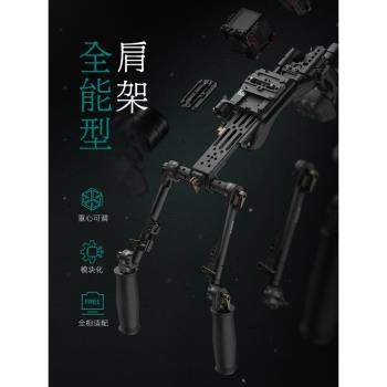 tilta鐵頭 全能型肩架 輕型肩扛支架 單反微單攝影機通用拍攝配件