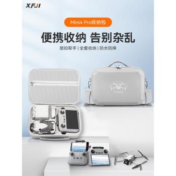 適用DJI大疆Mini4pro收納包便攜迷你3/2SE長續航配件箱無人機揹包