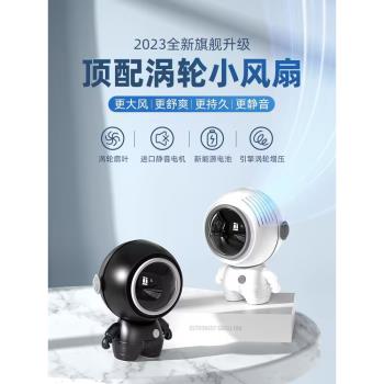 太空人掛脖風扇小型便攜隨身宇航員小風扇手持迷你無葉兒童卡通usb電風扇充電靜音學生兒童畢業生日禮物！