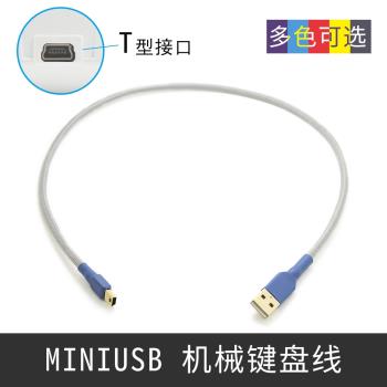 阿米洛usb尼龍編織線機械鍵盤