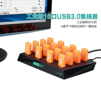 西普萊高速16口USB3.0分線器HUB帶電源U盤TF卡批量測試復制拷貝機