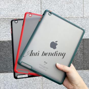 磨砂蘋果ipad2保護套老款ipad4平板電腦皮套愛派3硬殼A1458軟矽膠邊框A1395防摔無蓋9.7寸後殼A1416輕薄適用