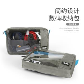 LOVEPS數碼收納袋透明線束包雜物收納袋多功能隨身旅行電源整理