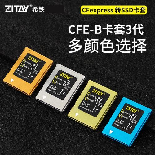 希鐵CFexpress卡套XBox/Z6/Z7/Z9R3/R5C/CFe轉SSD cfb高速轉換器