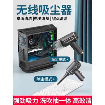 電腦手持小型家用大功率吸塵器