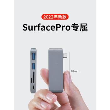 適用Surface Pro/5/6擴充套件塢7微軟Go2拓展塢平板電腦HUB轉換typec轉接頭USB3.0介面轉換器多口插頭usb分線器