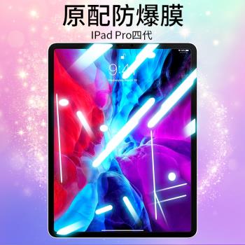 ipadpro12.9鋼化膜全覆蓋2020版ipad pro12.9英寸全屏保護膜蘋果aipaid平板鋼化膜11寸四代pro適用於