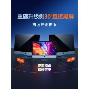 臺式電腦螢幕防窺膜筆記本電腦防窺膜15.6寸防窺擋板24顯示器抗藍光護眼保護隱私防窺膜電腦防監控21.5寸防窺
