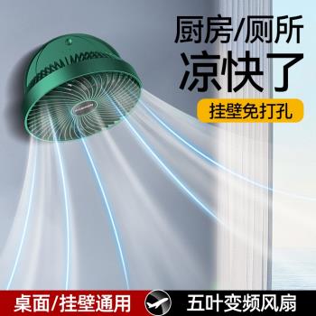 壁掛式小風扇廚房廁所衛生間免打孔墻上浴室床頭宿舍臺式靜音搖頭充電掛墻懸浮折疊桌面小型空氣迴圈超長續航