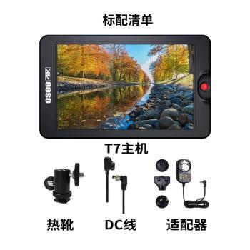 OSEE時代奧視T7 7寸4K高亮3000尼特監視器3D-LUT單反微單HDMI螢幕