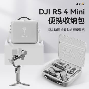 DJI RS4如影手持雲臺收納包