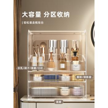 化妝品收納盒防塵大容量亞克力桌面梳妝臺口紅化妝刷護膚品置物架