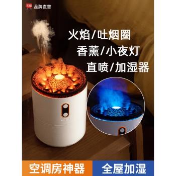 房間開空調加濕器家用靜音臥室床頭辦公室桌面火焰乾燥香薰精油空氣孕婦母嬰兒工位女生禮物小型水蒸氣高顏值