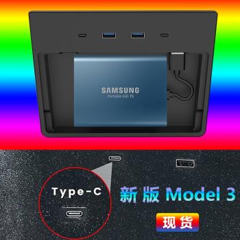2020款特斯拉Model3中控臺USB HUB集線器分線器Model 3配件擴展器