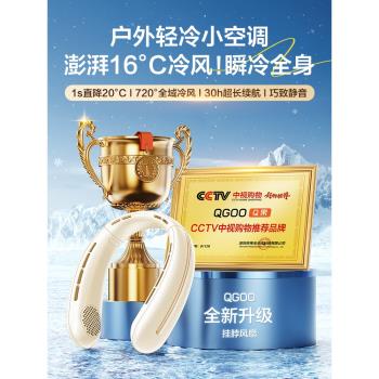董於輝推薦掛脖小風扇懶人隨身便攜式小頸降溫製冷空調手持辦公室桌上戶外夏天廚房無葉運動靜音掛脖子電風扇