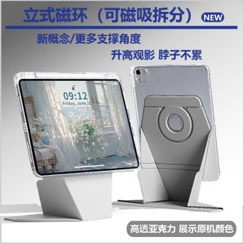 ipad亞克力帶筆槽可拆卸磁吸