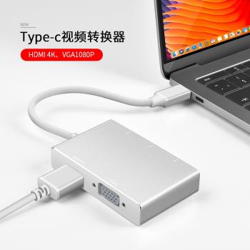 Typec轉HDMI連接線適用MacBook Pro筆記本電腦轉換器投影儀type-c轉vga/dvi擴展塢hub高清轉接頭usb3.0拓展塢