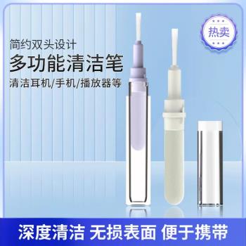 佰卓耳機清潔筆清洗工具清理神器套裝藍芽充電倉盒聽筒濾網除塵毛