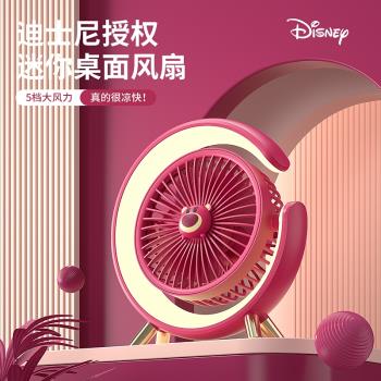 迪士尼 桌面小風扇靜音辦公室桌上usb充電風扇宿舍學生床上床頭家用小型大風力臺式電扇迷你便攜臺扇超長續航