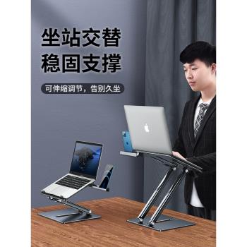 筆記本電腦支架折疊升降便攜桌面增高架鋁合金站立手提散熱器底座