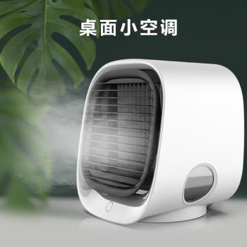 注水加濕大風冷風扇機迷你桌面便攜空調扇小型可加冰夏季靜音清涼