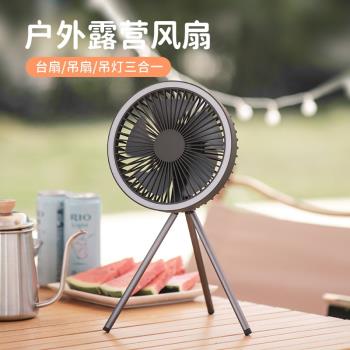 便攜式戶外露營三腳小風扇可充電靜音大風力家用桌面學生宿舍吊扇