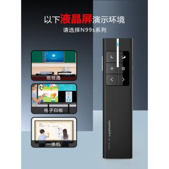 諾為N99翻頁ppt遙控器可充電教師用多媒體功能電腦放映鼠標標注筆