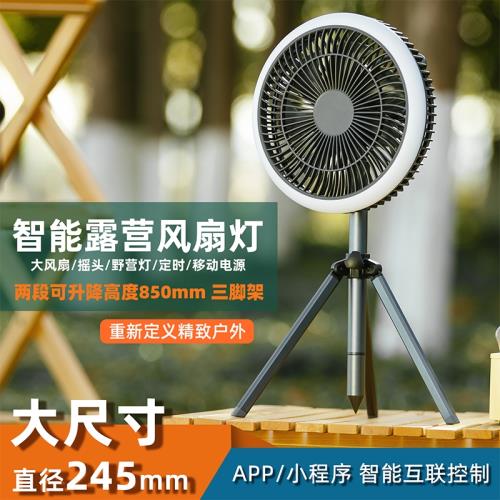 戶外露營風扇便攜式usb可充電野營帳篷燈三腳架小風扇掛吊扇照明