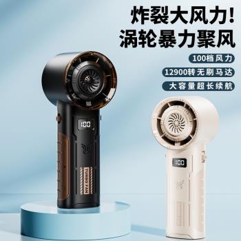 usb高速手持小風扇神器充電空調