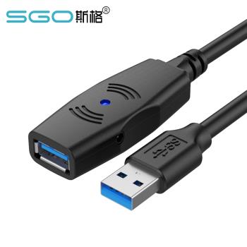 斯格USB3.0延長數據線高速3.0帶放大器u盤電腦鼠標鍵盤列印機硬盤連接線加長獨立供電電介面5/8/10/15/20m米