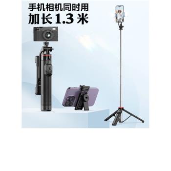 GOpro微單加長藍芽遙控拍攝手機