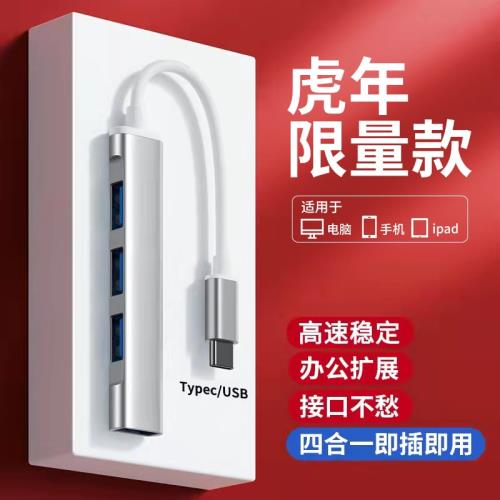 筆記本MacBook air適用蘋果電腦轉換器轉接頭usb擴展器typec拓展塢多口插頭