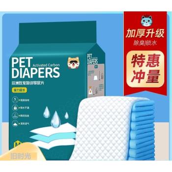 狗狗尿墊尿片寵物用品廁所除臭吸水墊尿不濕加厚100片一次性尿布