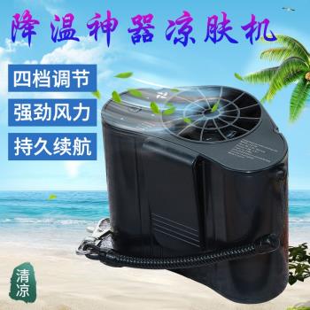 usb空調服製冷移動涼膚機小風扇