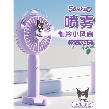 三麗鷗辦公室桌上usb充電小風扇