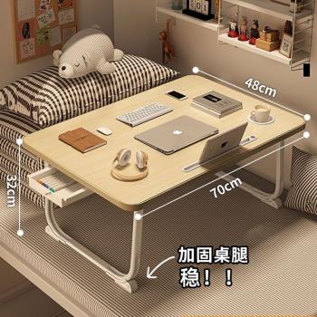 床上小桌子折疊桌飄窗學生學習桌宿舍書桌筆記本電腦辦公桌懶人桌
