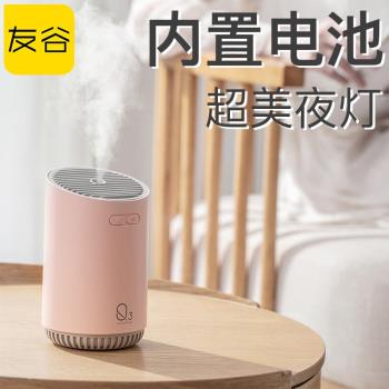 usb迷你款便攜車載臉部加濕器