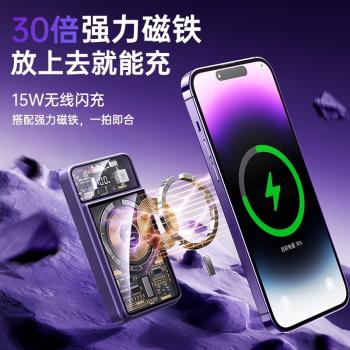 REMAX睿量20W+22.5W自帶線磁吸無線充透明1W毫安應急出差移動電源