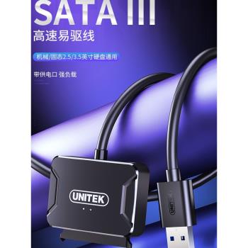 優越者sata轉usb3.0易驅線硬碟轉接外接2.5/3.5讀取機械SSD固態