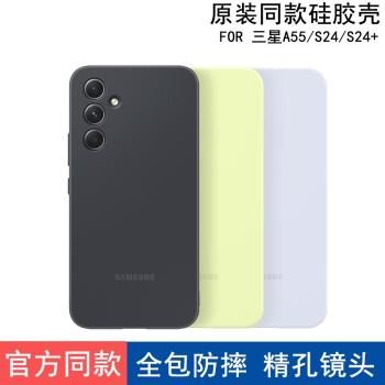 三星矽膠防摔保護套ins風手機殼