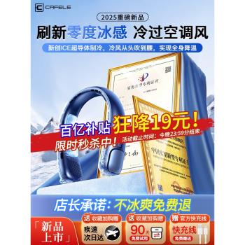 usb穿戴式充電脖子神器半導體