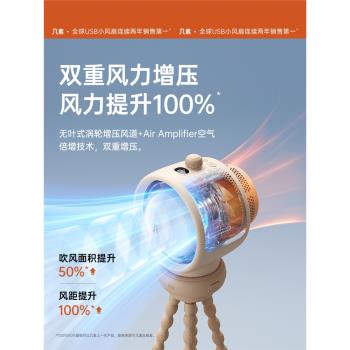 幾素高速節能嬰兒車小風扇八爪魚無葉可搖頭空氣凈化充電便攜式驅蚊靜音戶外桌面兒童寶寶手推車嬰兒床防夾手