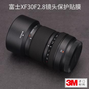 美本堂 適用於富士XF30 F2.8微距鏡頭保護貼膜 fujifilm XF30微 macro貼紙3M