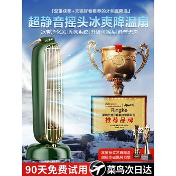 桌面小風扇超靜音臺式小型辦公室桌上自動搖頭無葉製冷小空調usb充電復古便攜電腦散熱大風力迷你學生循環扇