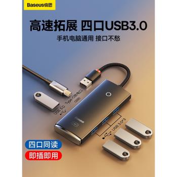 倍思usb3.0擴展器typec拓展塢集分線器多口hdmi高速hub筆記本適用於筆記本電腦延長硬碟u盤讀取器平板轉換器