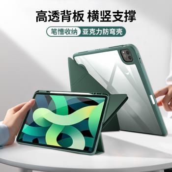 2022款iPad保護套Air3/2透明Y型亞克力殼pro11帶筆槽mini6迷你5/4適用蘋果平板10九8八7代矽膠防摔抗彎10.2寸